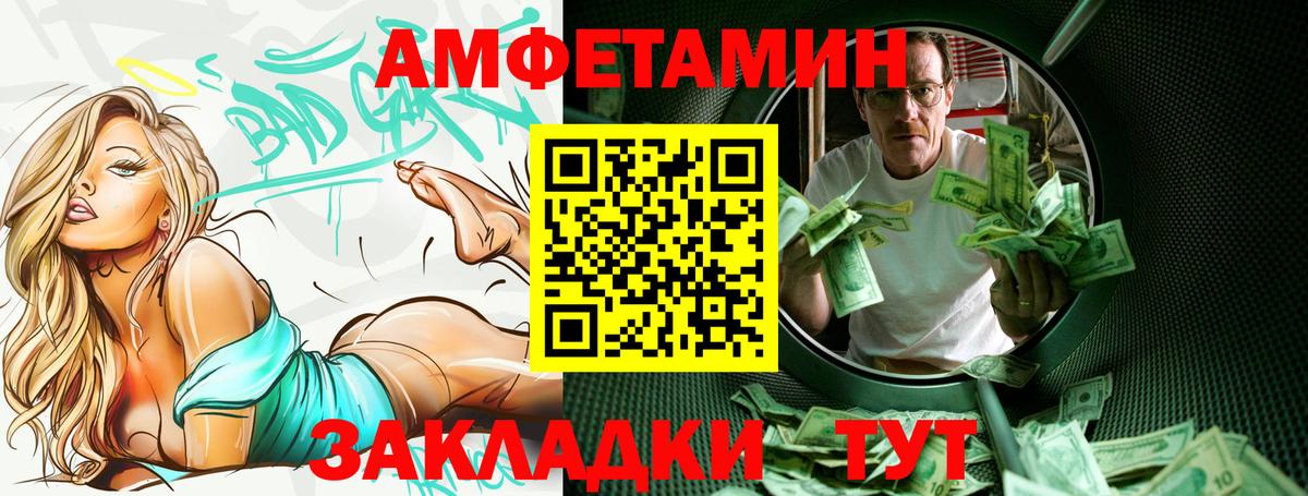Белово  АМФЕТАМИН 97%  KRAKEN tor  Вход с VPN 
