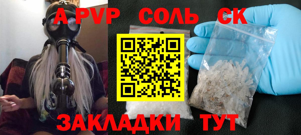 Белово  Alpha-PVP  Alpha PVP Crystall  Вход с VPN  Alpha-PVP мука  APVP Соль 