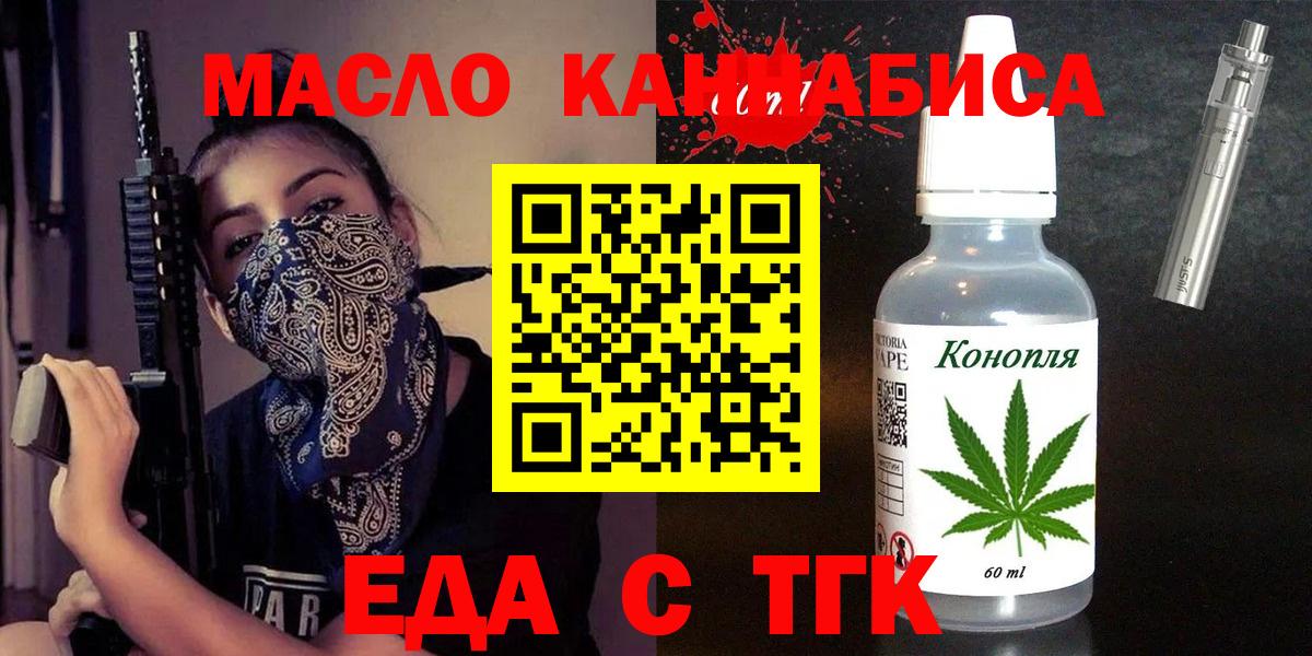 Белово  Еда ТГК марихуана  Вход с VPN 