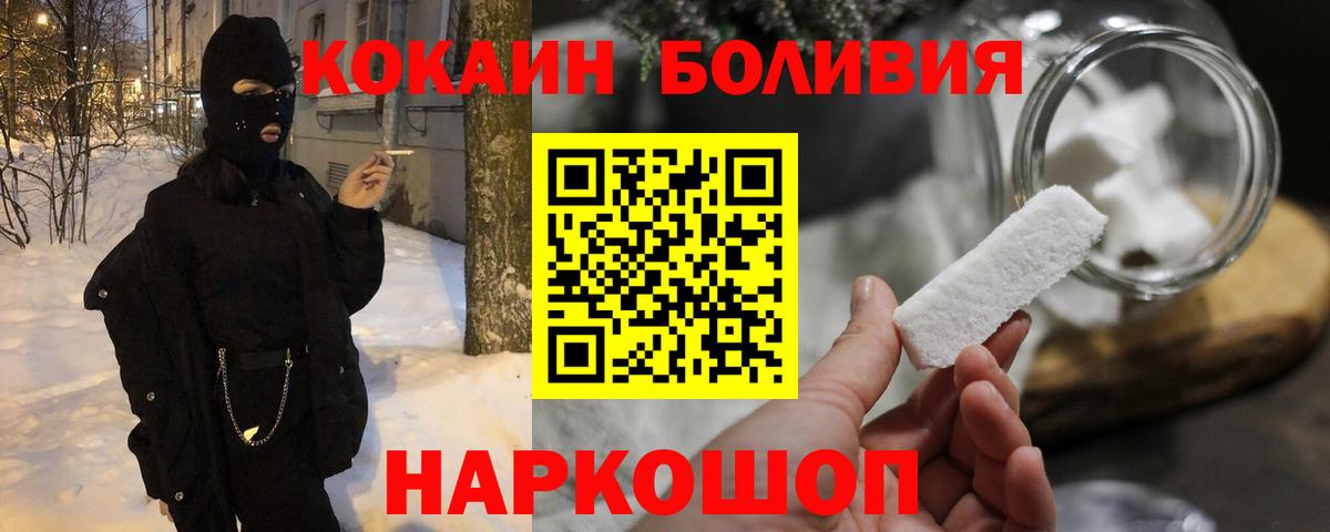 КОКАИН Перу Белово
