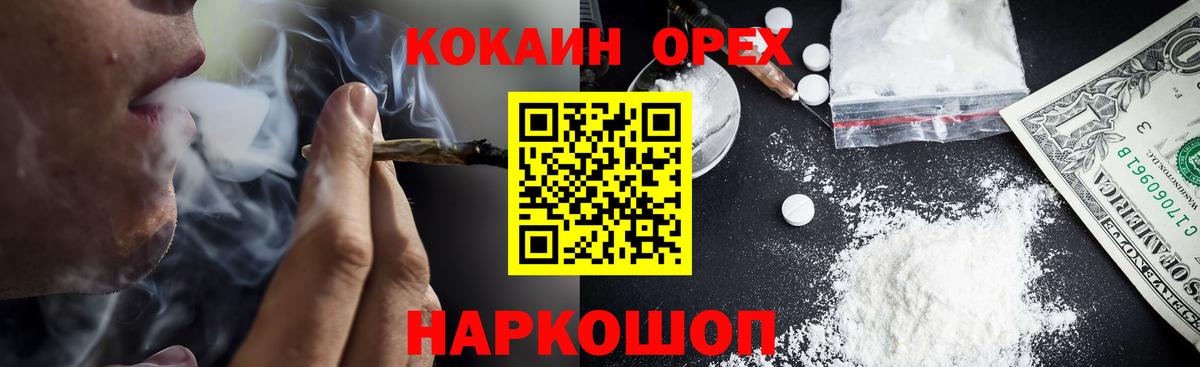 КОКАИН VHQ  Вход с VPN  COCAIN Эквадор  Белово 