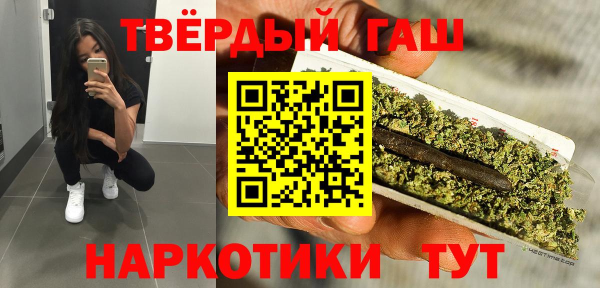 ГАШ гашик  Вход с VPN  Гашиш  ГАШИШ 40% ТГК  Белово 