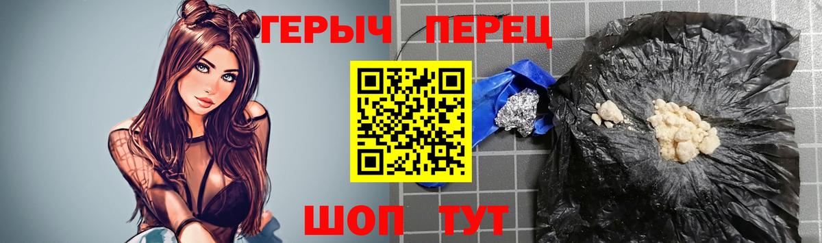 Героин VHQ Белово