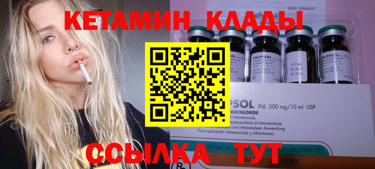 КЕТАМИН ketamine  Вход с VPN  Кетамин ketamine  Белово 