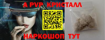 метамфетамин Апшеронск