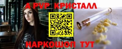 метамфетамин Апшеронск