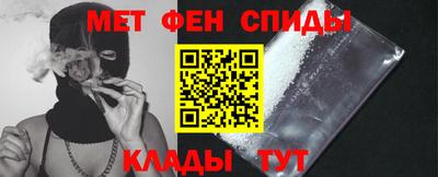 метамфетамин Апшеронск