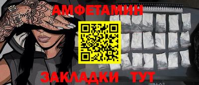 метамфетамин Апшеронск