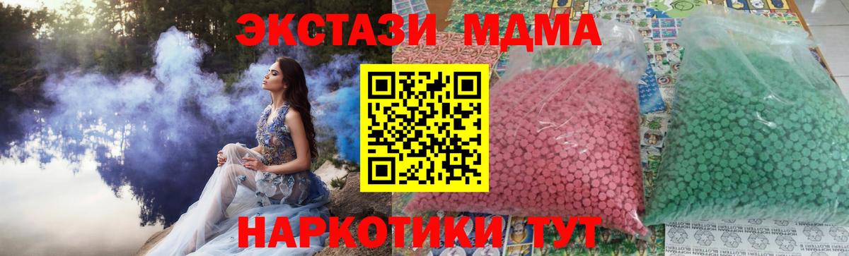Белово  MDMA молли  МДМА кристаллы  Вход с VPN 