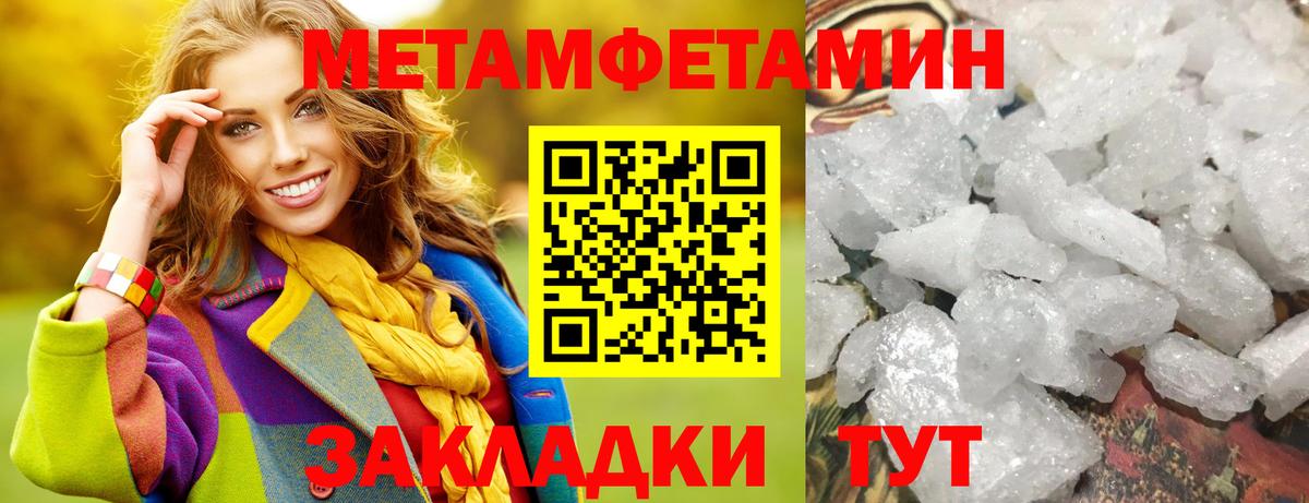 МЕТАМФЕТАМИН мет Белово