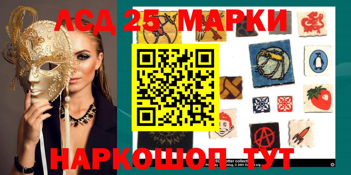 Марки N-bome  Вход с VPN  Белово  сколько стоит  Марки 25I-NBOMe 1,5мг 
