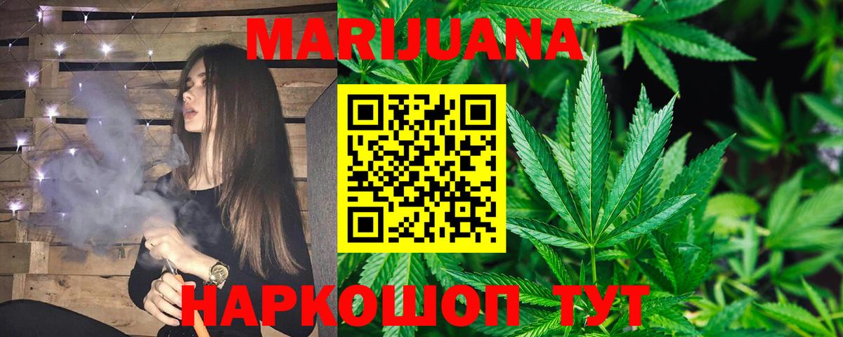 Каннабис конопля Белово